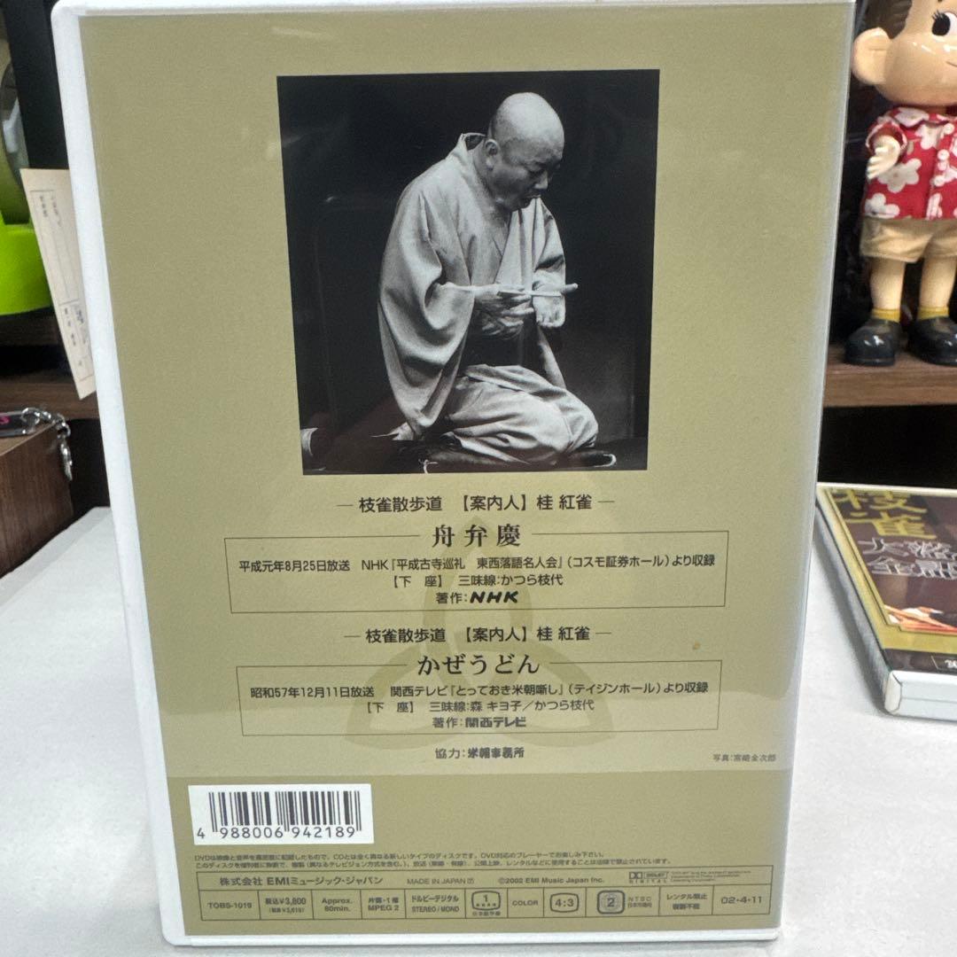 無傷DVD★桂枝雀 落語大全集 4枚セット