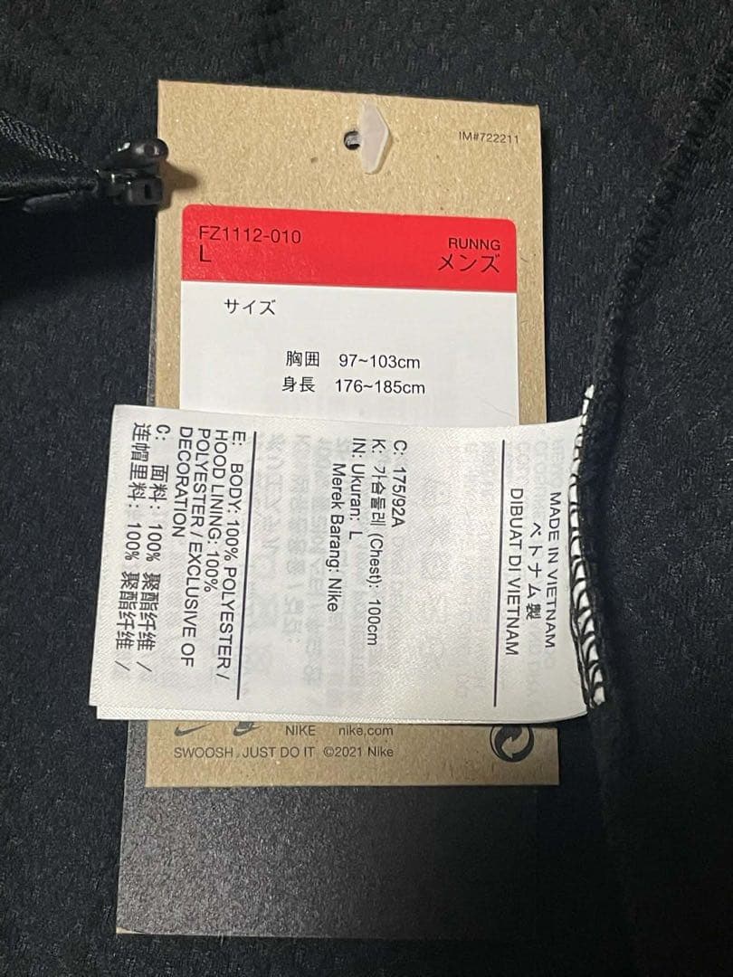 Nike Running Therma-FIT フーデッド 中綿ジャケット　L