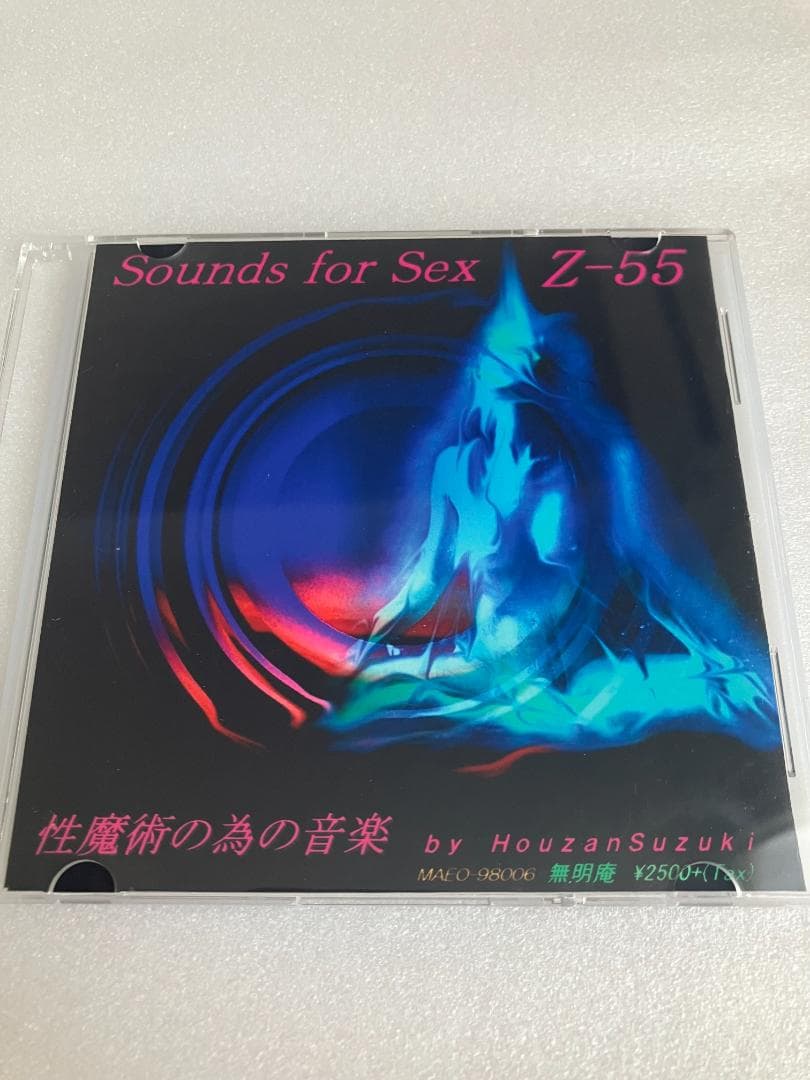 無明庵　EO 性魔術の為の音楽　「Ｚ－５５」 音楽CD　鈴木崩残