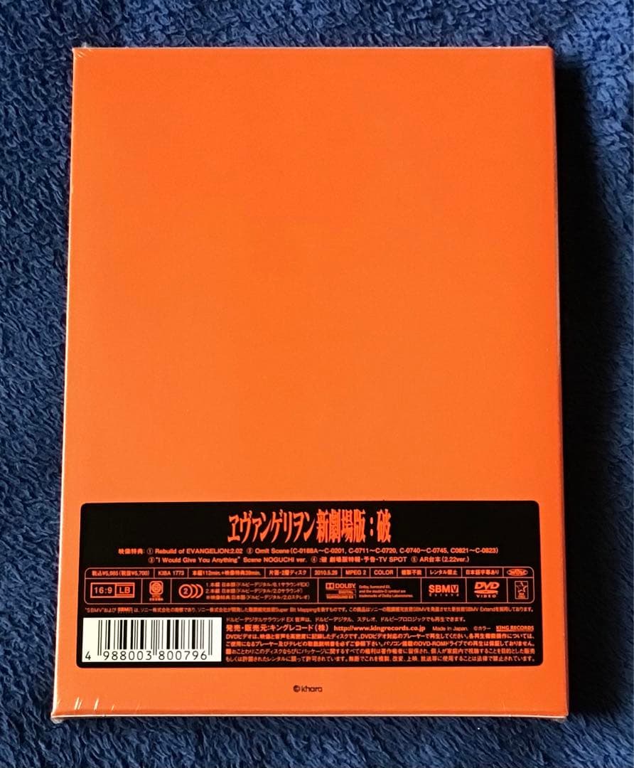 そ*ろ様 新品初回DVD 3枚ヱヴァンゲリヲン新劇場版「序・破・Q」+フリーペー