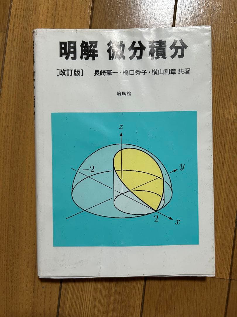 大学参考書セット　12冊　バラ売り可能