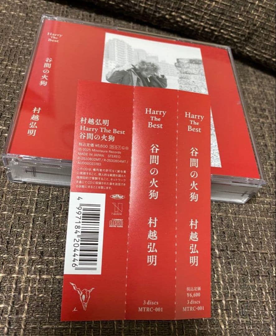 村越弘明 Harry The Best 谷間の火狗 3枚組 予約ポスター付き