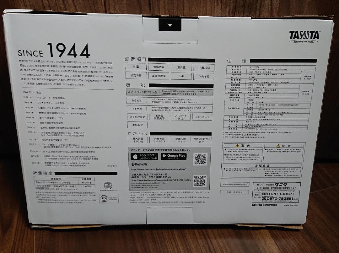 【新品】タニタ 体重計 体組成計 スマホ連動 ヘルスメーター 黒 BC768BK