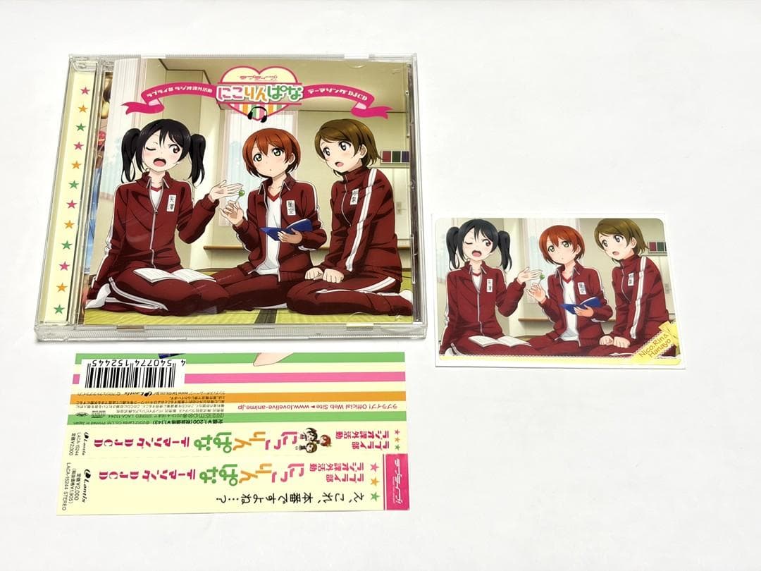 ラブライブ! CD ラジオ課外活動～にこりんぱな～ 初回限定特典 カード付き