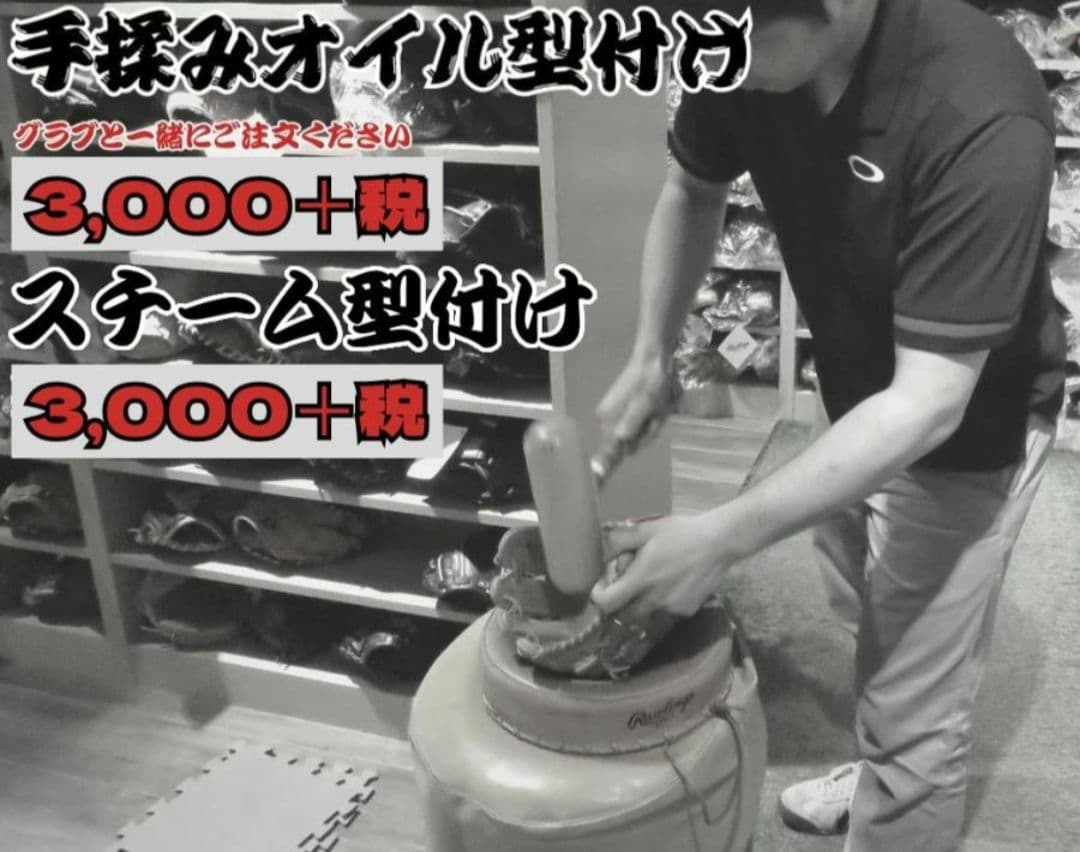 即日発送 新品 スチーム加工済 ZETT 硬式グラブ L 右投 送料込