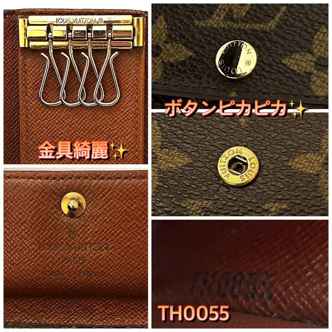 極美品✨　ルイヴィトン　モノグラム　キーケース　ミュルティクレ4