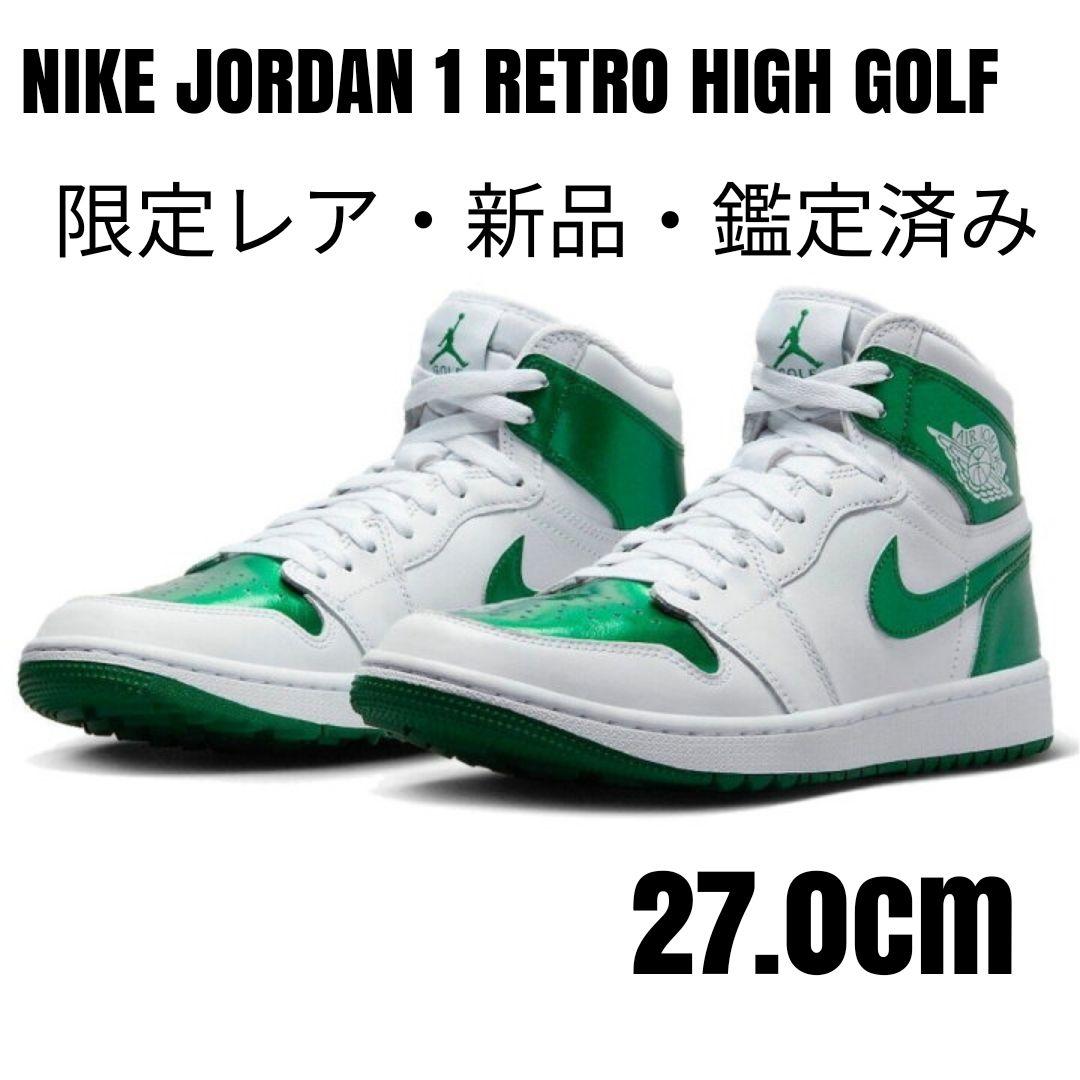 値下げ【レア】ナイキJORDAN 1 RETRO HIGH GOLF 27.0②