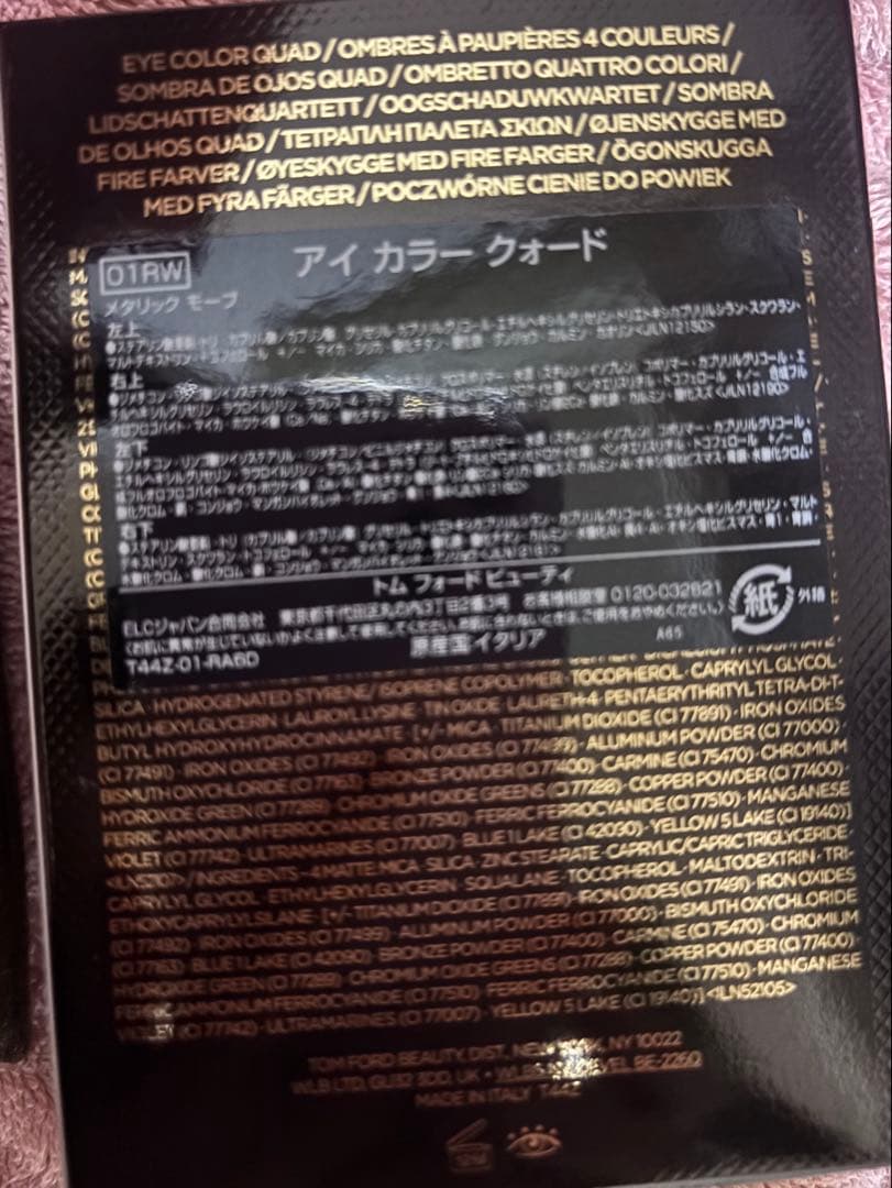 トムフォード アイ カラー クォード 01RW メタリック モーヴ
