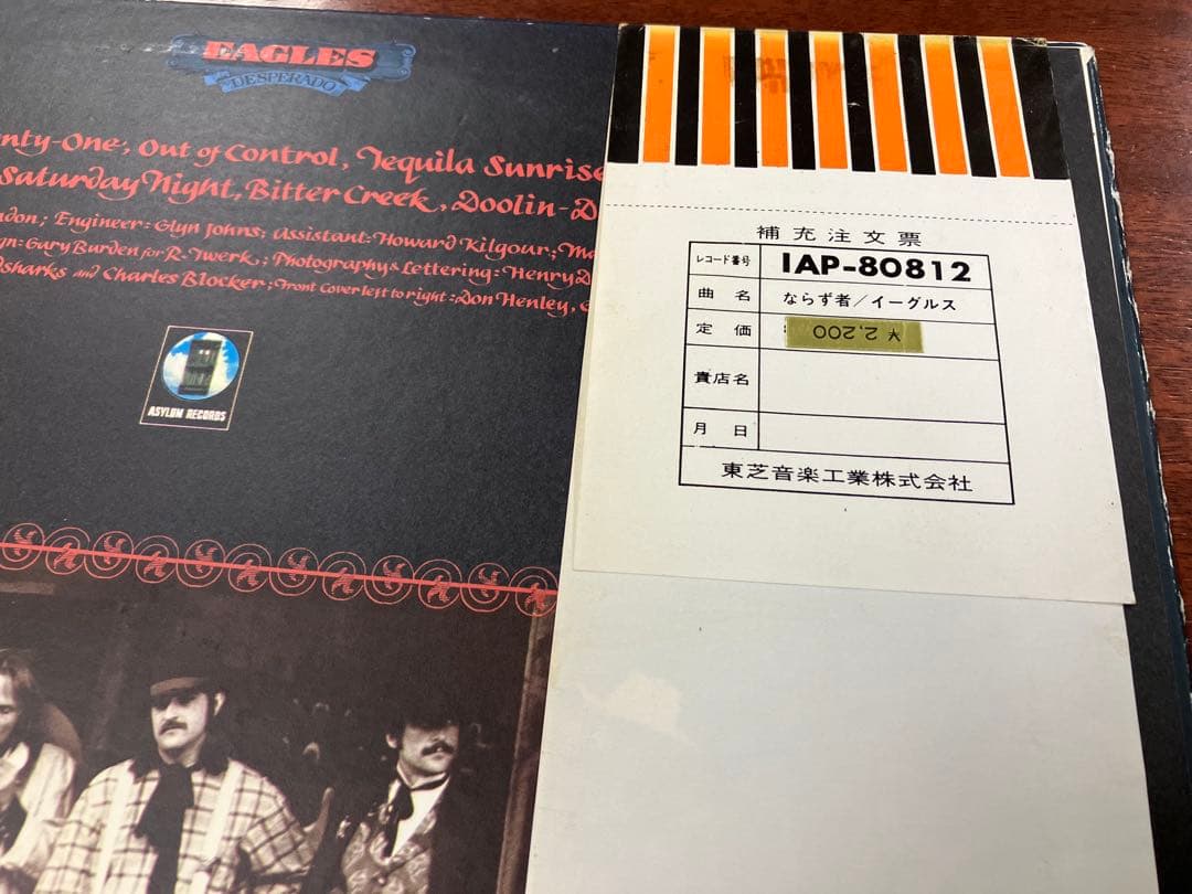 国内初回盤帯付イーグルス Eagles ならず者 IAP-80812 東芝音工