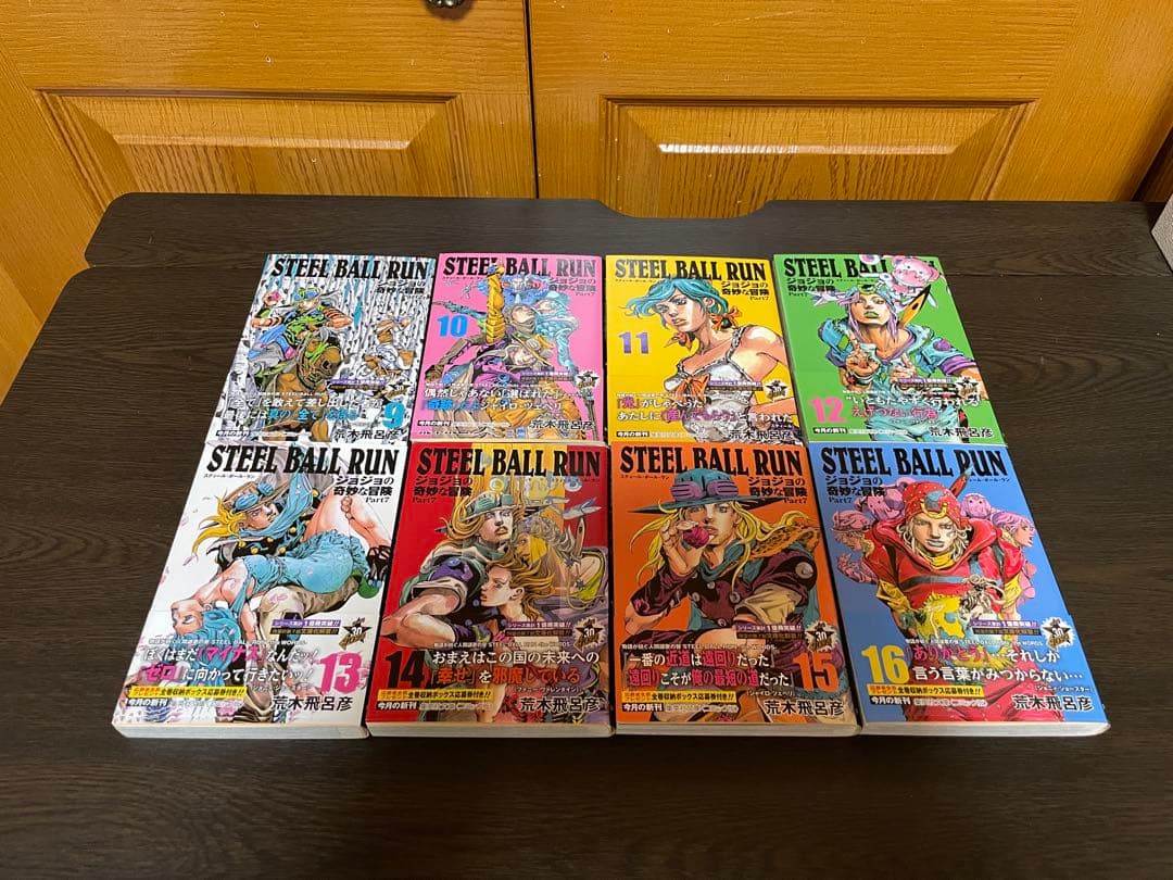 STEEL BALL RUN 全16巻完結セット 文庫版 荒木飛呂彦