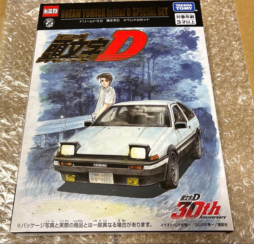 と*ん様 ドリームトミカ　頭文字 D スペシャルセット　30th Anniver