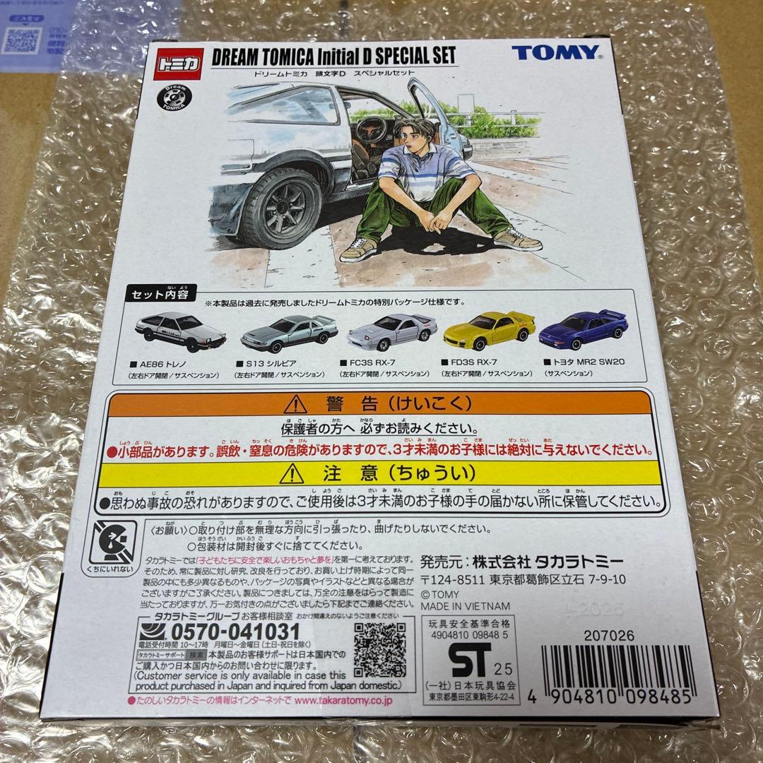 と*ん様 ドリームトミカ　頭文字 D スペシャルセット　30th Anniver
