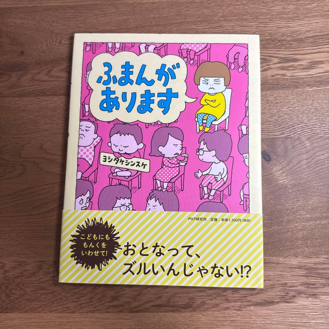ヨシタケシンスケ 絵本 まとめ売り （8冊）