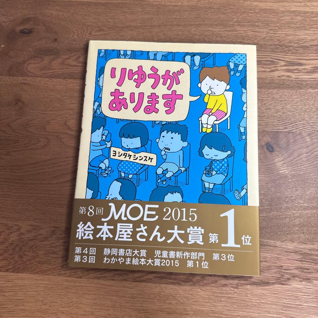 ヨシタケシンスケ 絵本 まとめ売り （8冊）