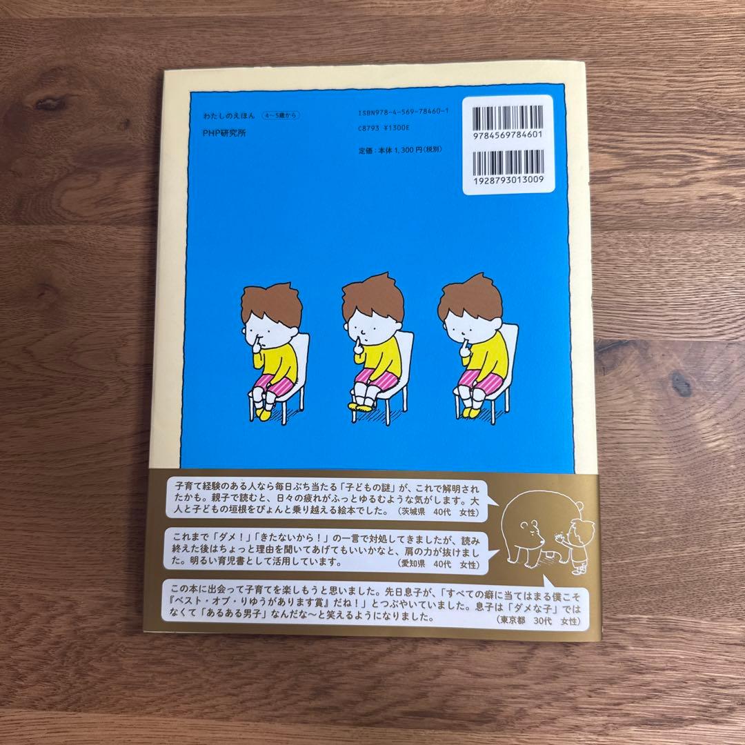 ヨシタケシンスケ 絵本 まとめ売り （8冊）