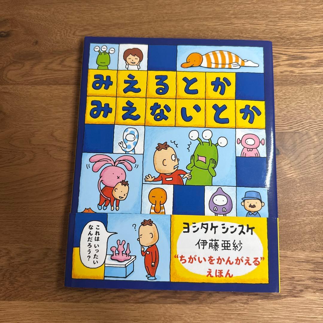 ヨシタケシンスケ 絵本 まとめ売り （8冊）
