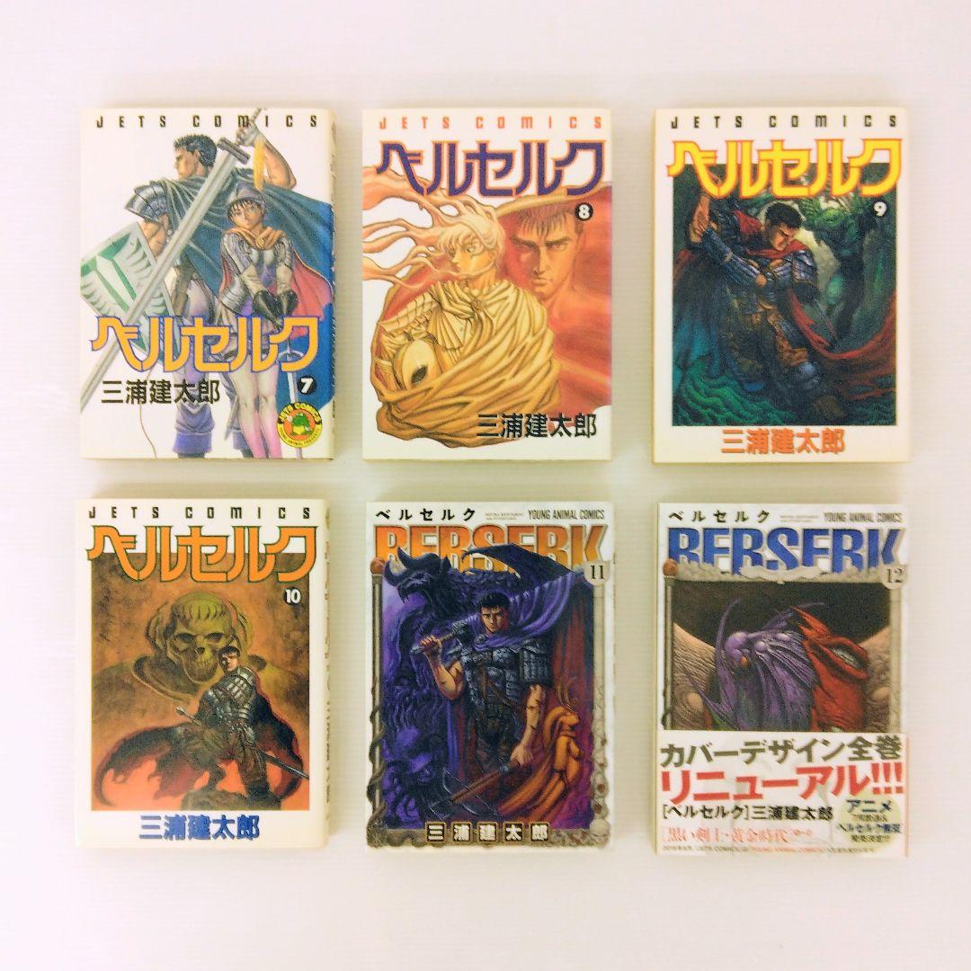 ベルセルク 1～42巻 まとめ売り 初版あり 三浦健太郎 ダークファンタジー