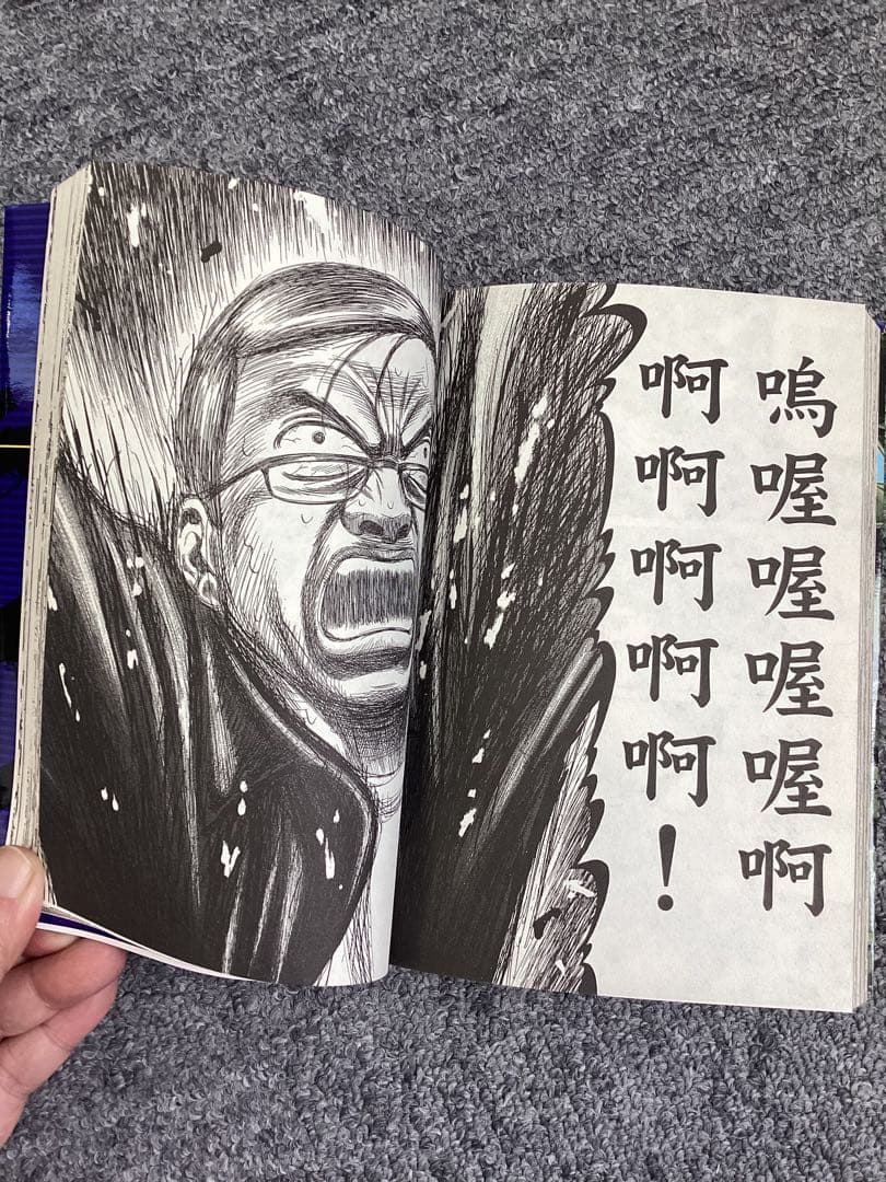 不死身のフジナミ5巻 &台湾版　押川雲太朗　サイン入り　原画付き