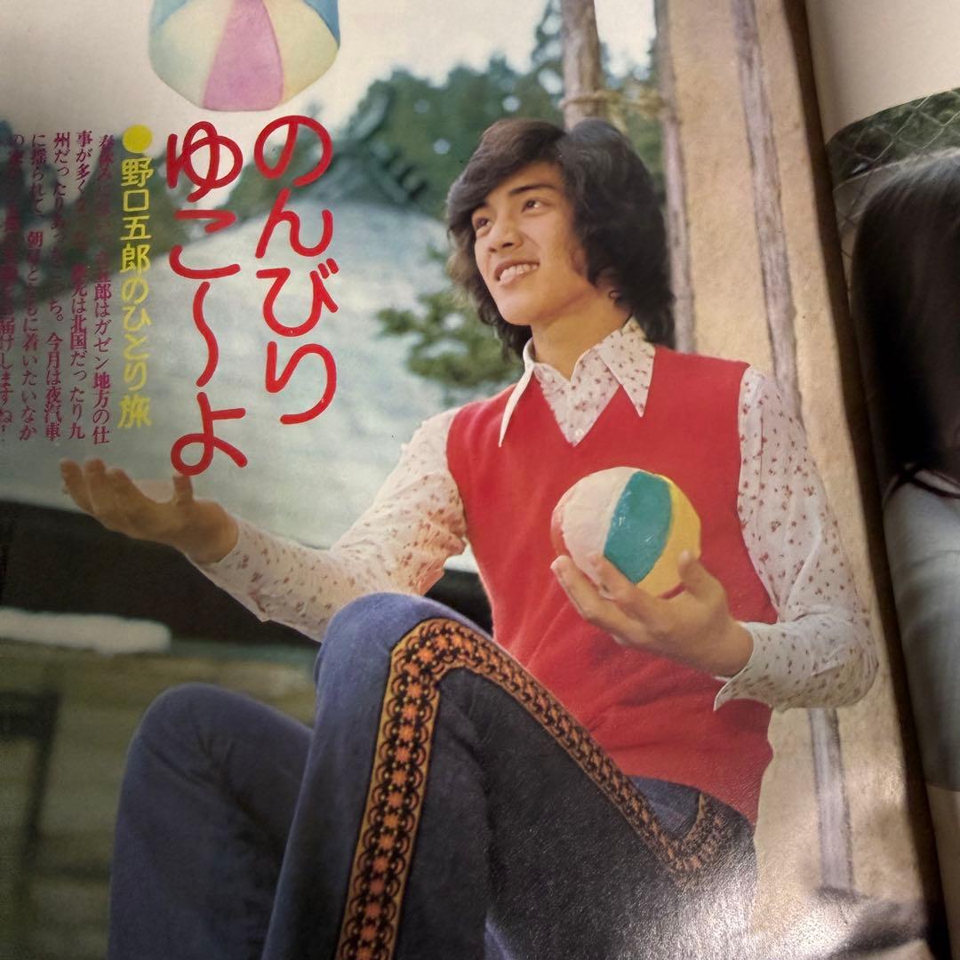 女学生の友　Jotomo 昭和レトロ　1973年【昭和48年】5月号