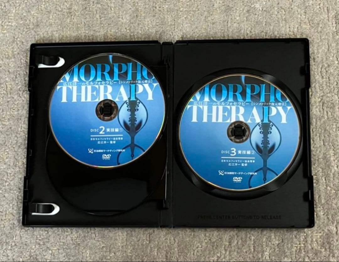 【広江洋一】モルフォセラピー《シンメトリック復元療法》DVD(3)＋特典DISC