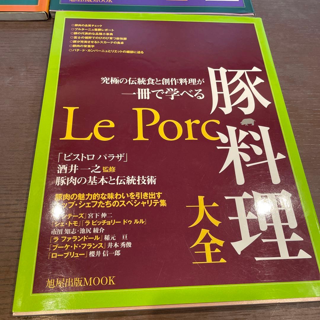 フランス料理大全　7巻