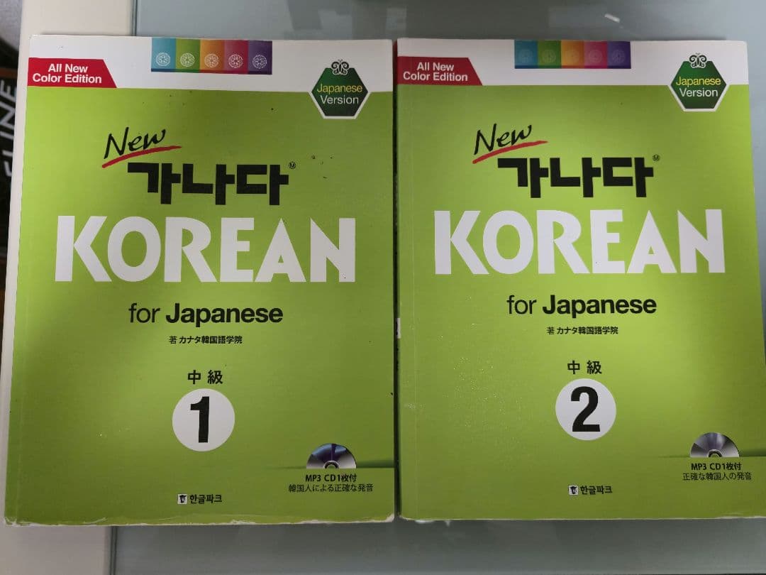 [書き込み無し] New KOREAN 中級 1,2 カナダ韓国語上級1