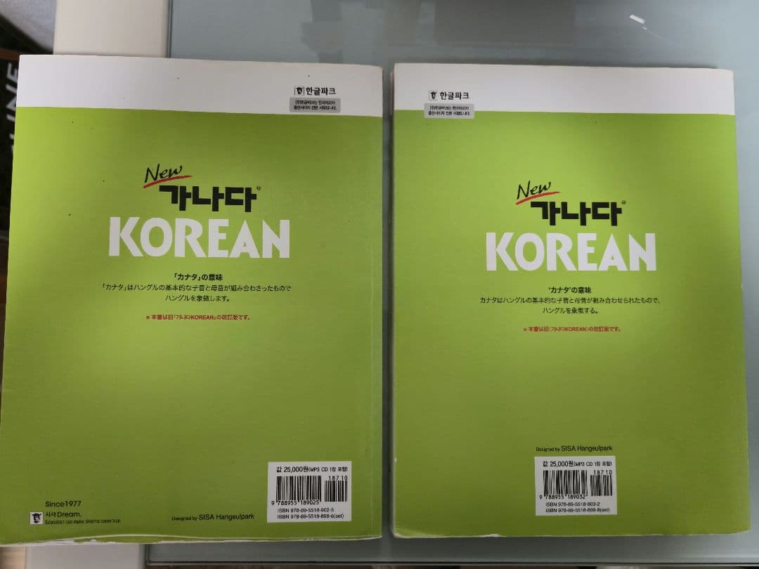 [書き込み無し] New KOREAN 中級 1,2 カナダ韓国語上級1