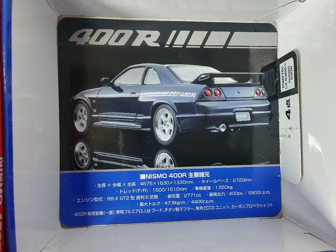 トミカリミテッドヴィンテージネオ NISMO 400R 2台セット
