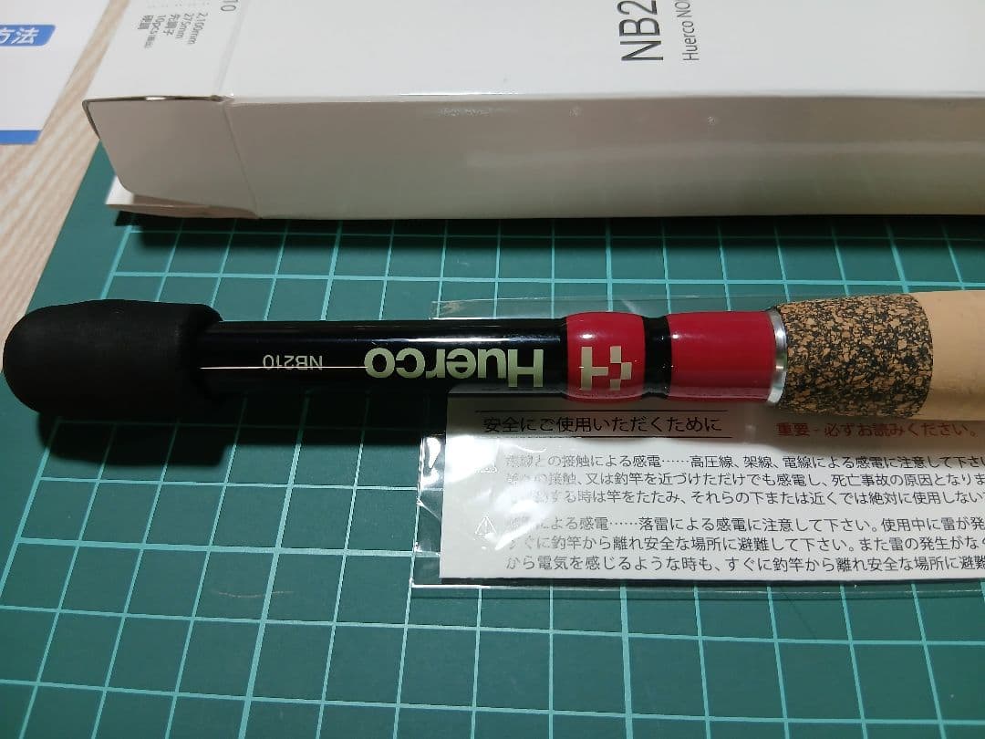 フエルコNB210