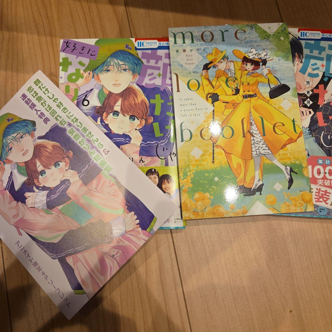 顔だけじゃ好きになりません　全巻初版帯付き　特典多数