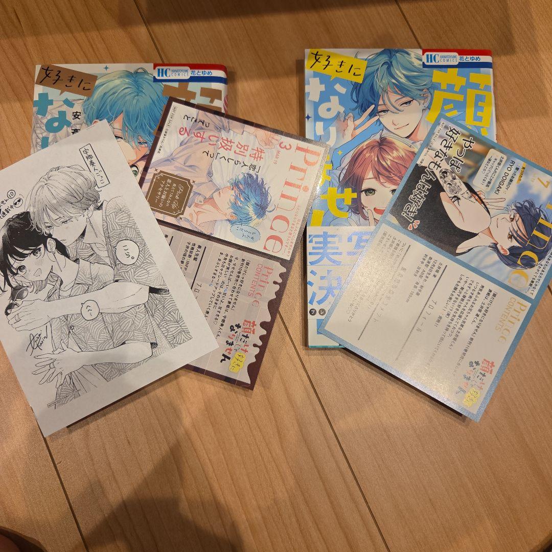 顔だけじゃ好きになりません　全巻初版帯付き　特典多数