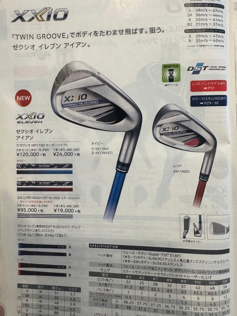 ゼクシオ 13 XXIO 13 貴重 SR シャフト　ゴルフセット バッグ付き