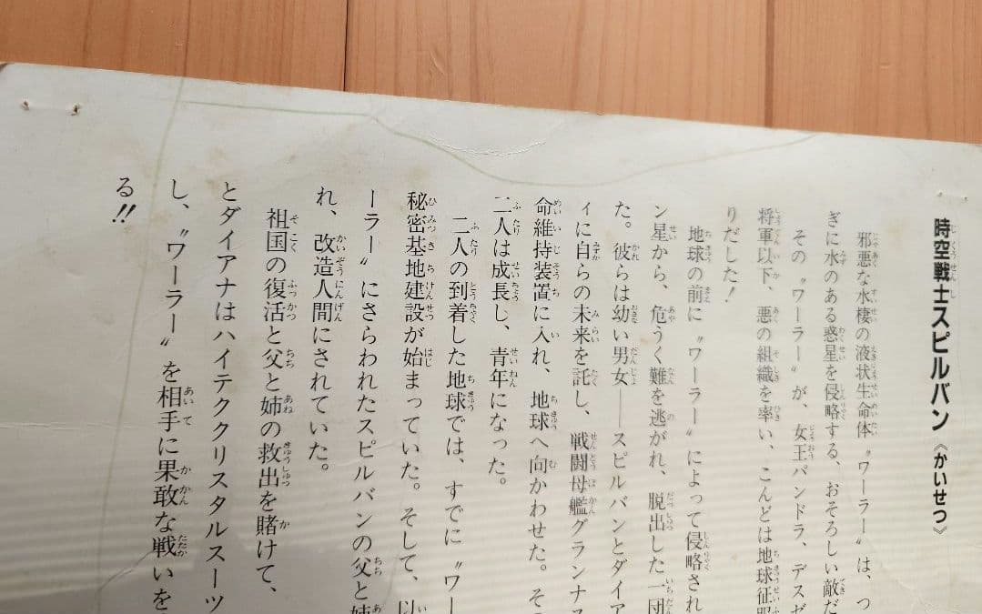 講談社のテレビ絵本　ヒーロー戦隊シリーズ　サイン色紙2枚