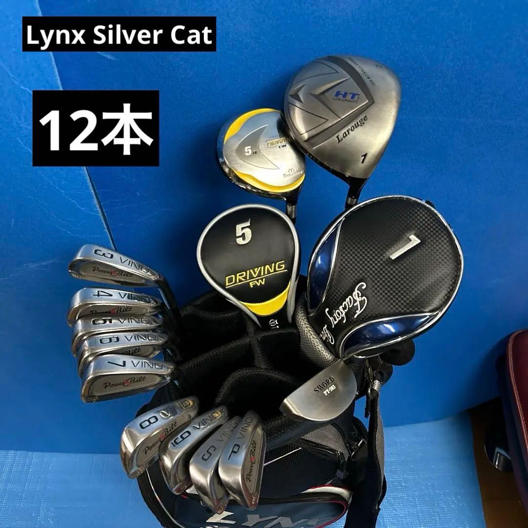タ*き様 Lynx Silver Cat メンズクラブセット入門用値下げ中