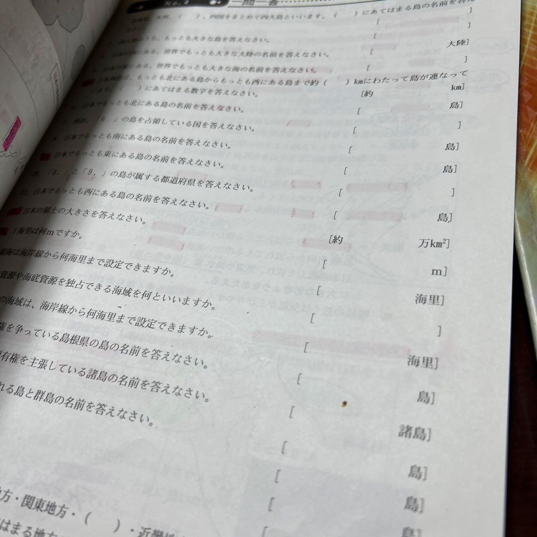 ㉒な　希少教材　浜学園　小4 社会テキスト　全