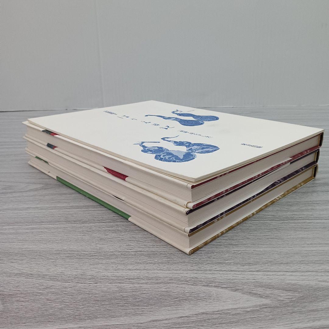 ♢397 はりえ日記 全三巻 読み下ろし文付き 宮脇綾子 初版第一刷発行