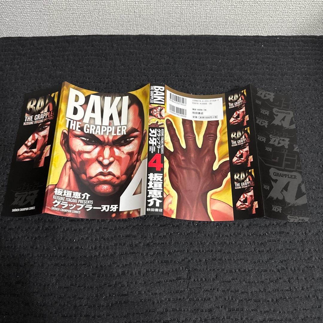 グラップラー刃牙 完全版　2〜24巻　全巻初版　帯あり