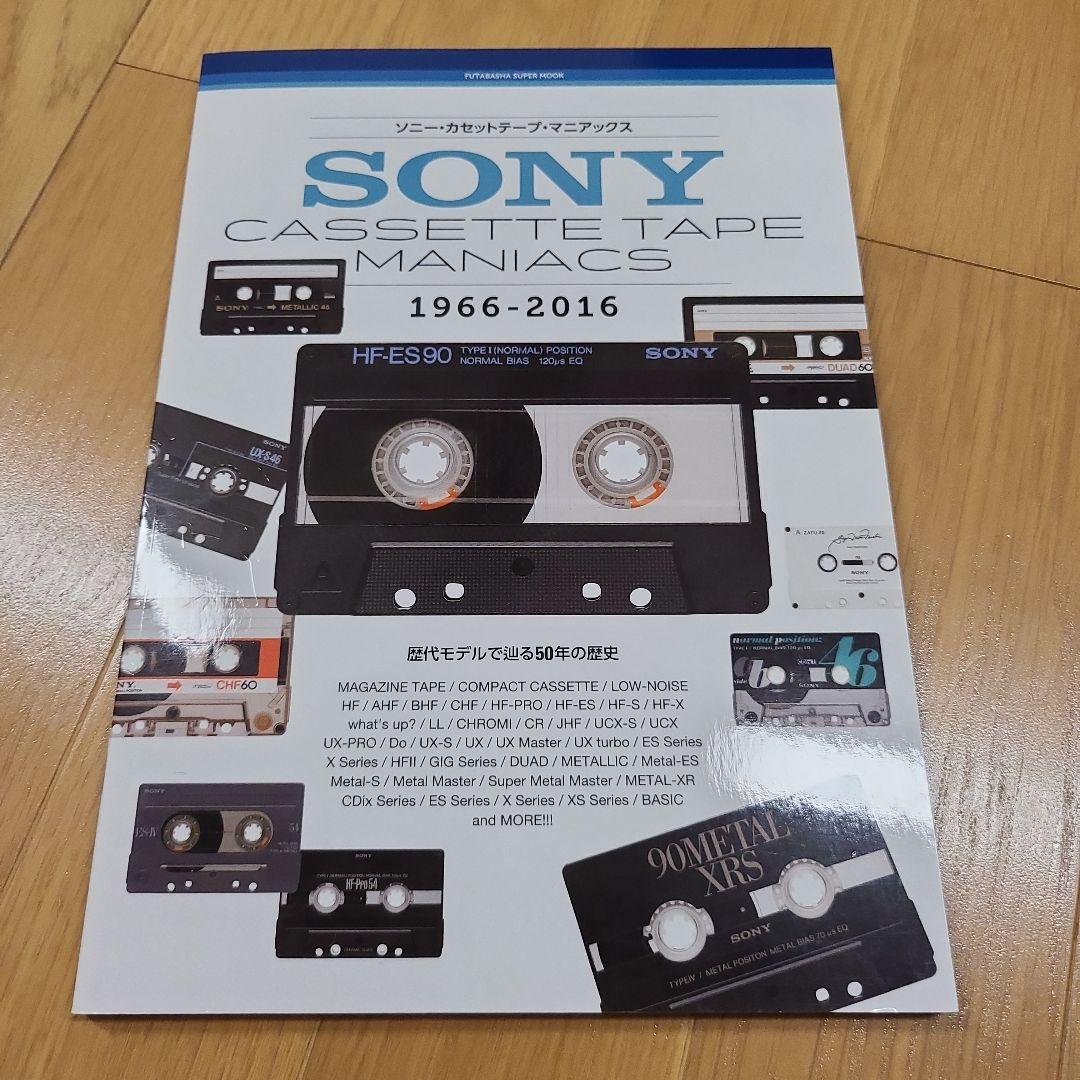 カセットテープマニアックス SONY maxell DENON AXIA