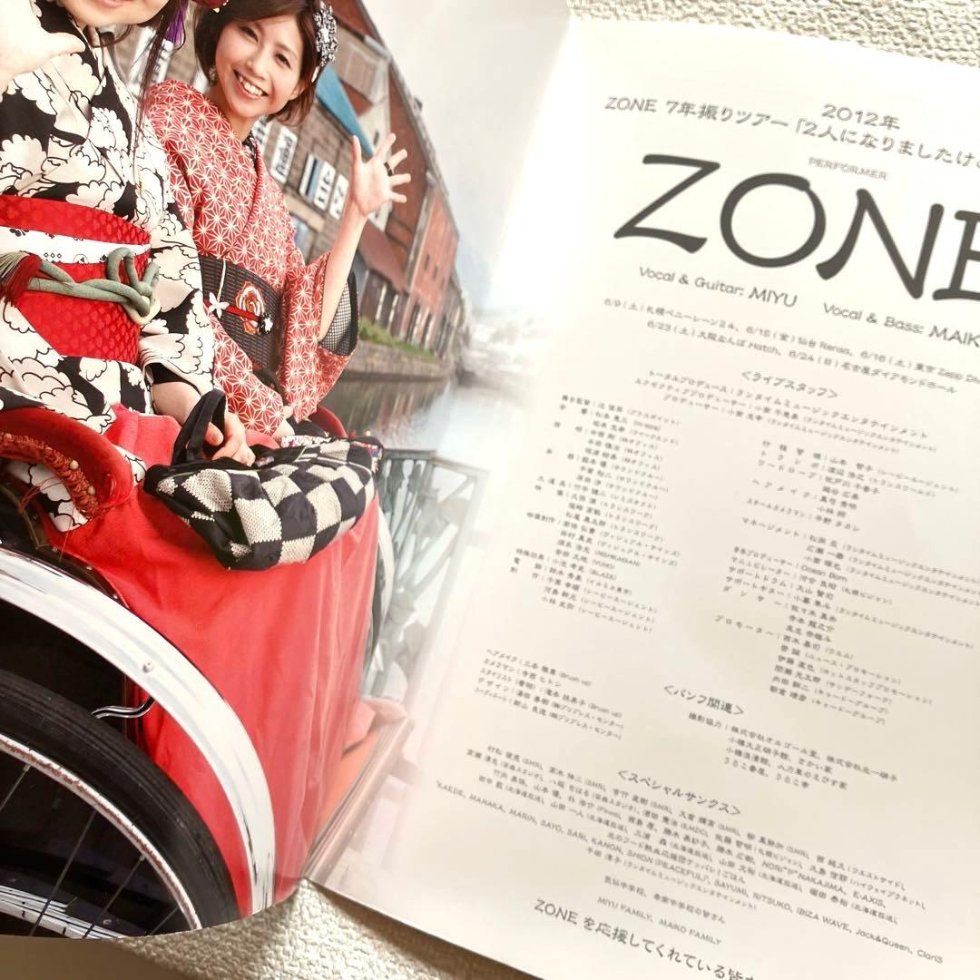 ZONE 復活ライブ公式パンフレット　2011年 / 2012年