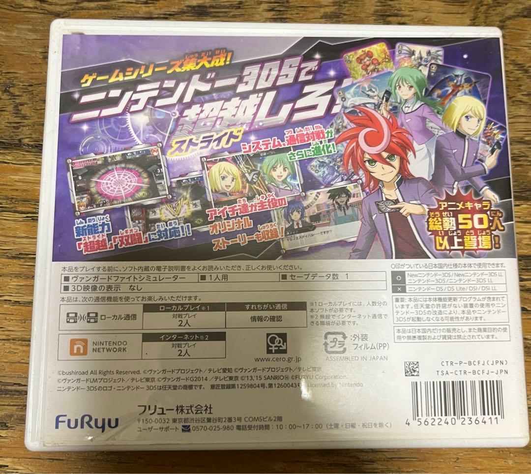 ヴァンガードG ストライドトゥヴィクトリー