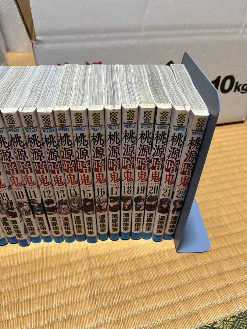 桃源暗鬼 1～22巻