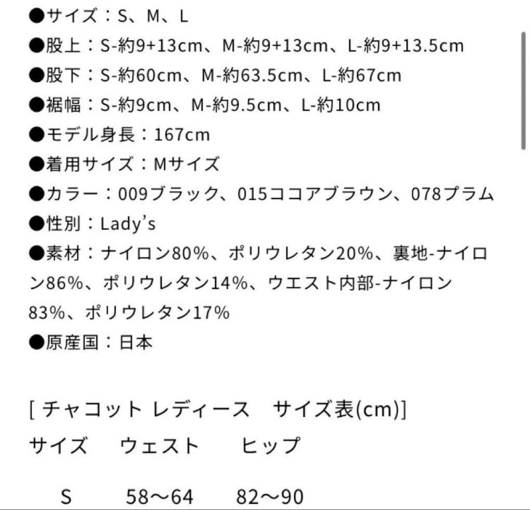 チャコット 裾レース レギンス S パンツ スパッツ ヨガ バレエ ダンス 黒