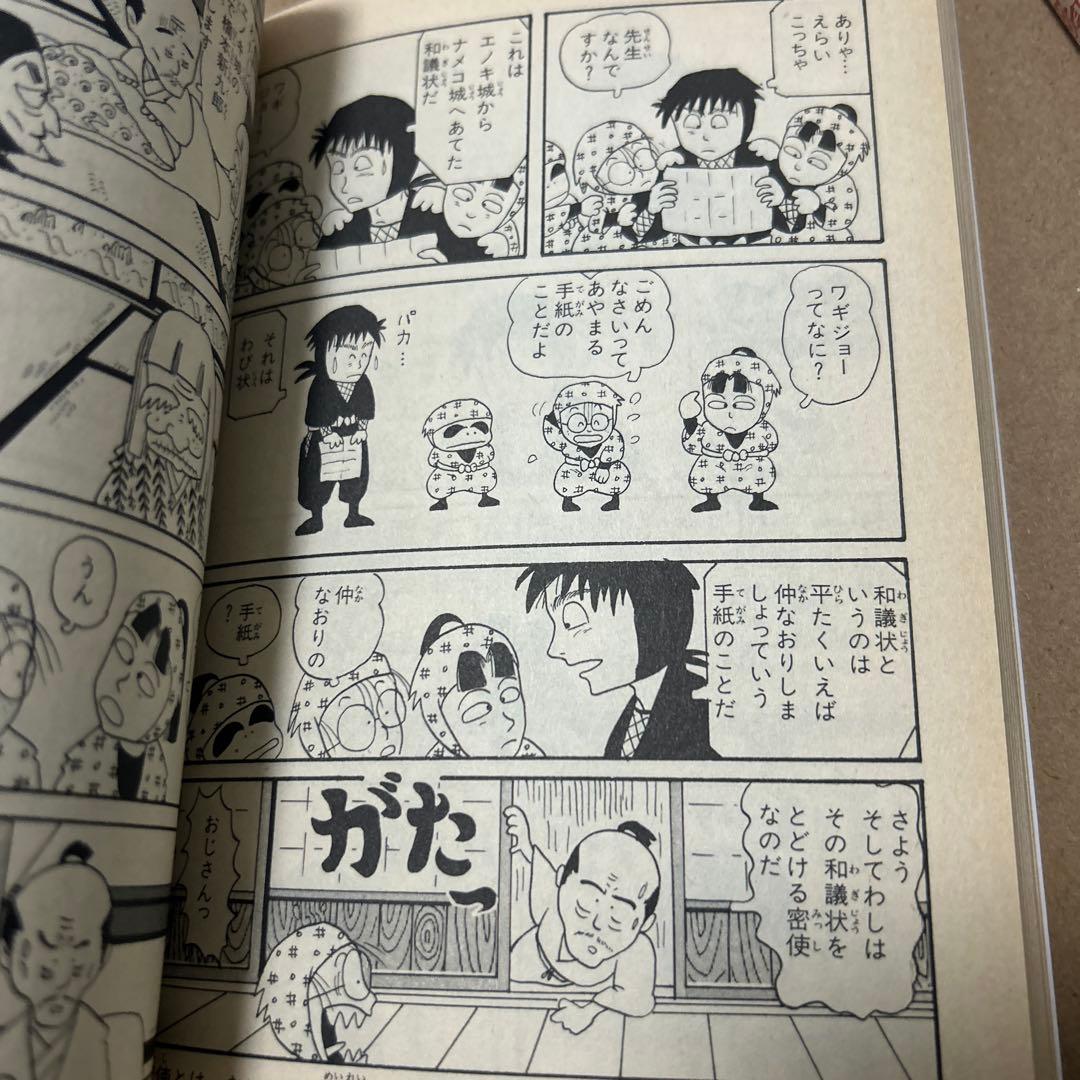 落第忍者乱太郎 2巻セット 立風書房版 尼子騒兵衛