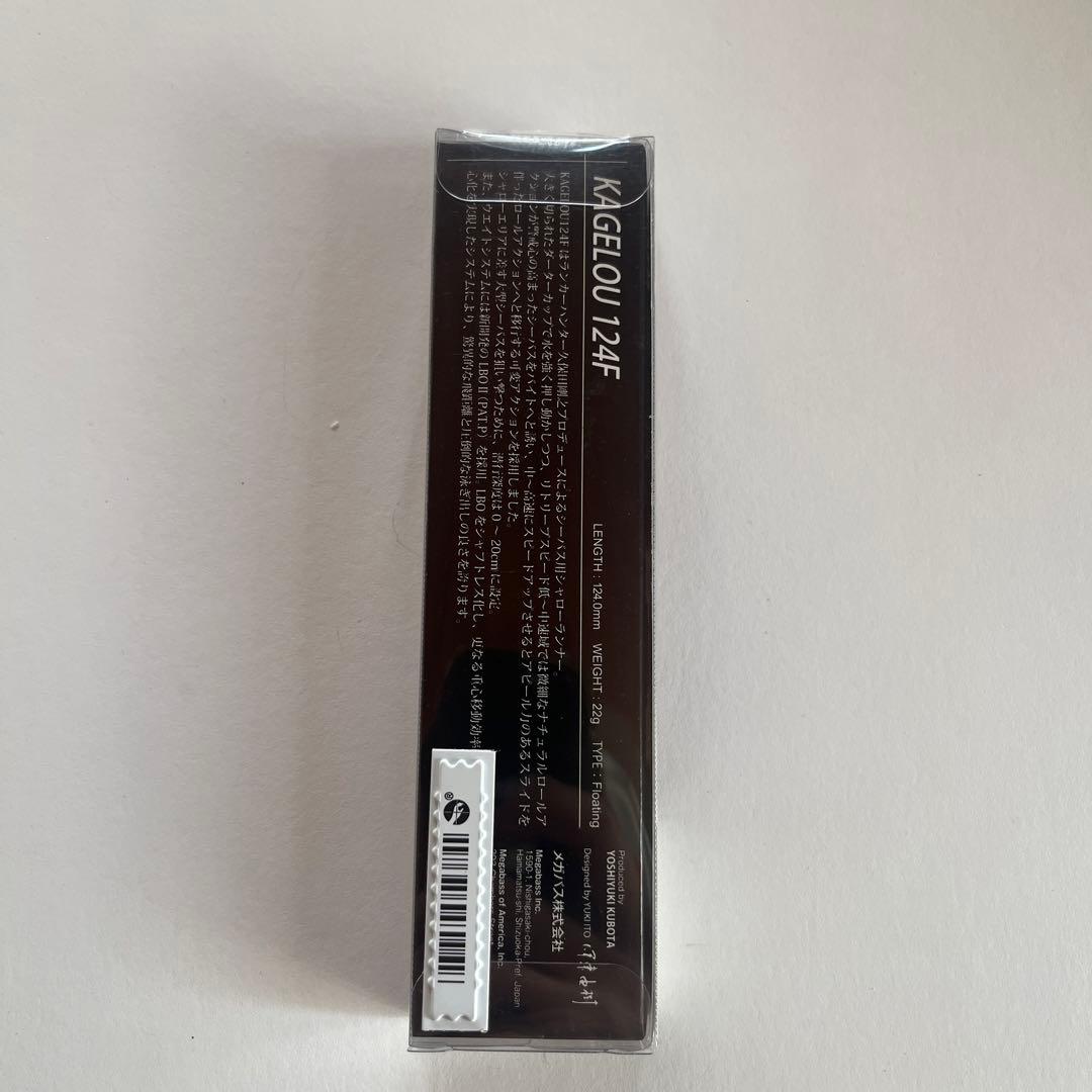 KAGELLOU 124/MD 125F ルアーセット　5セット