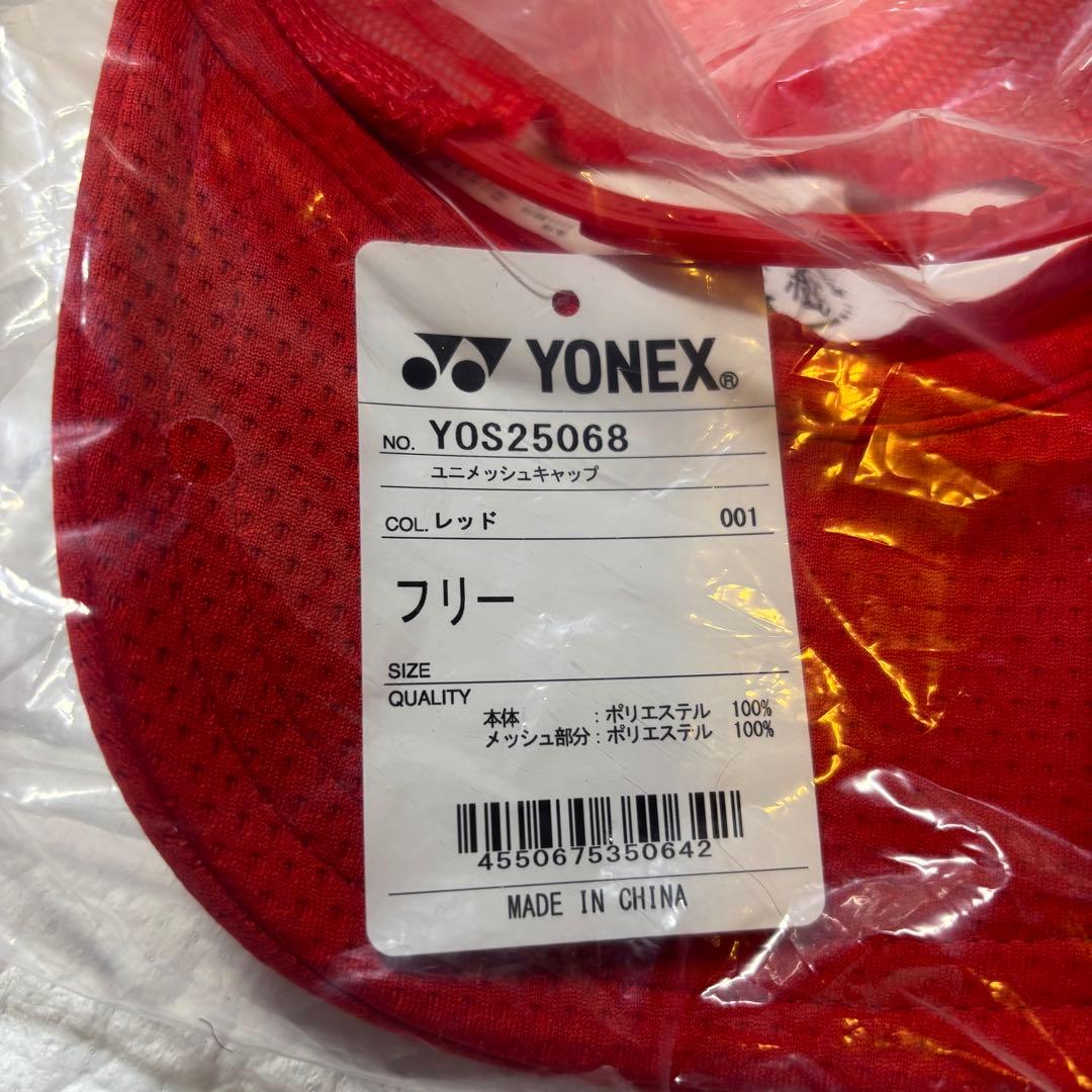 YONEXヨネックス インターハイ限定 オールジャパンキャップレッド 赤
