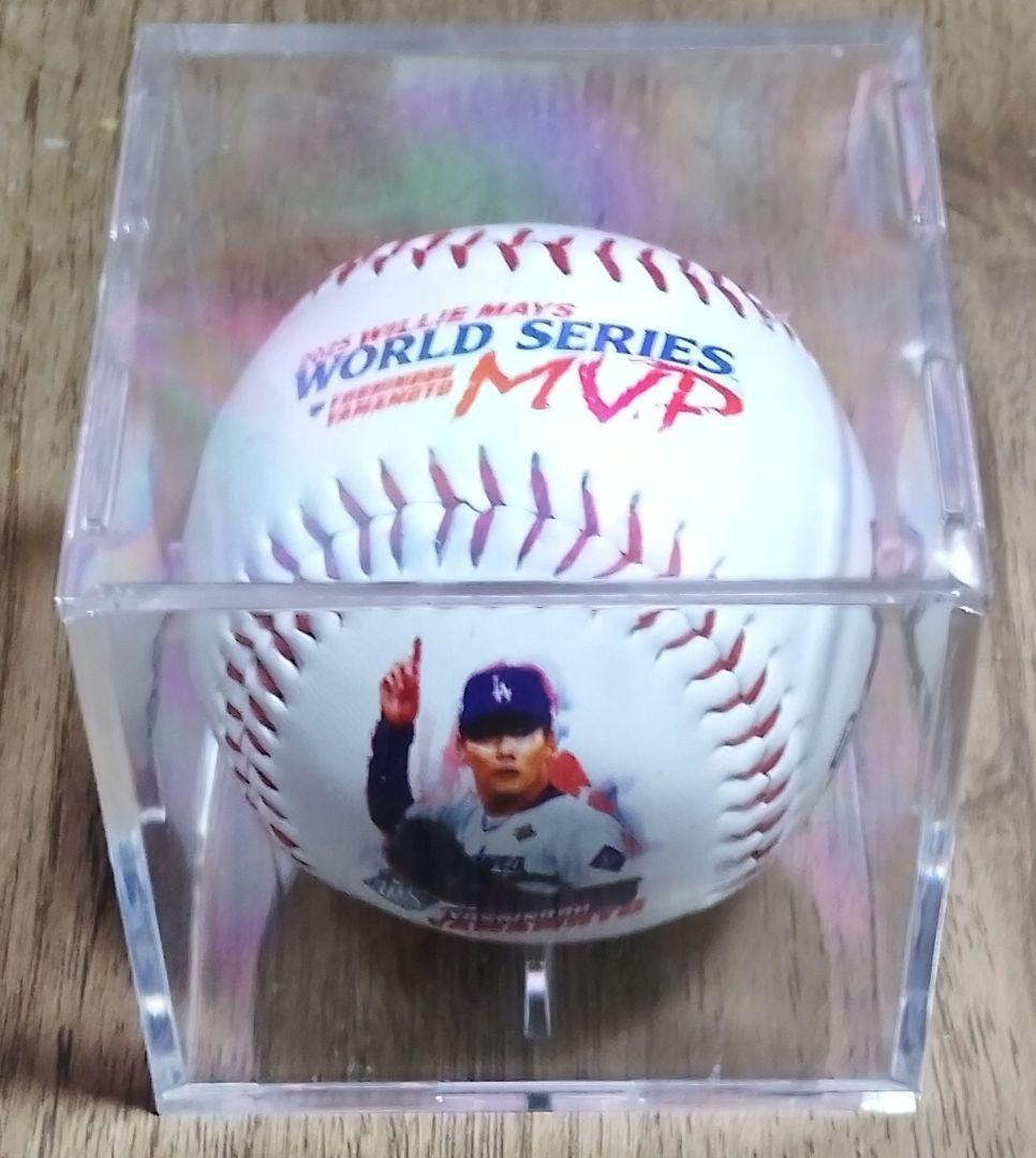 山本由伸 ワールドシリーズCP MVP 記念ボールボール ボールケース付き