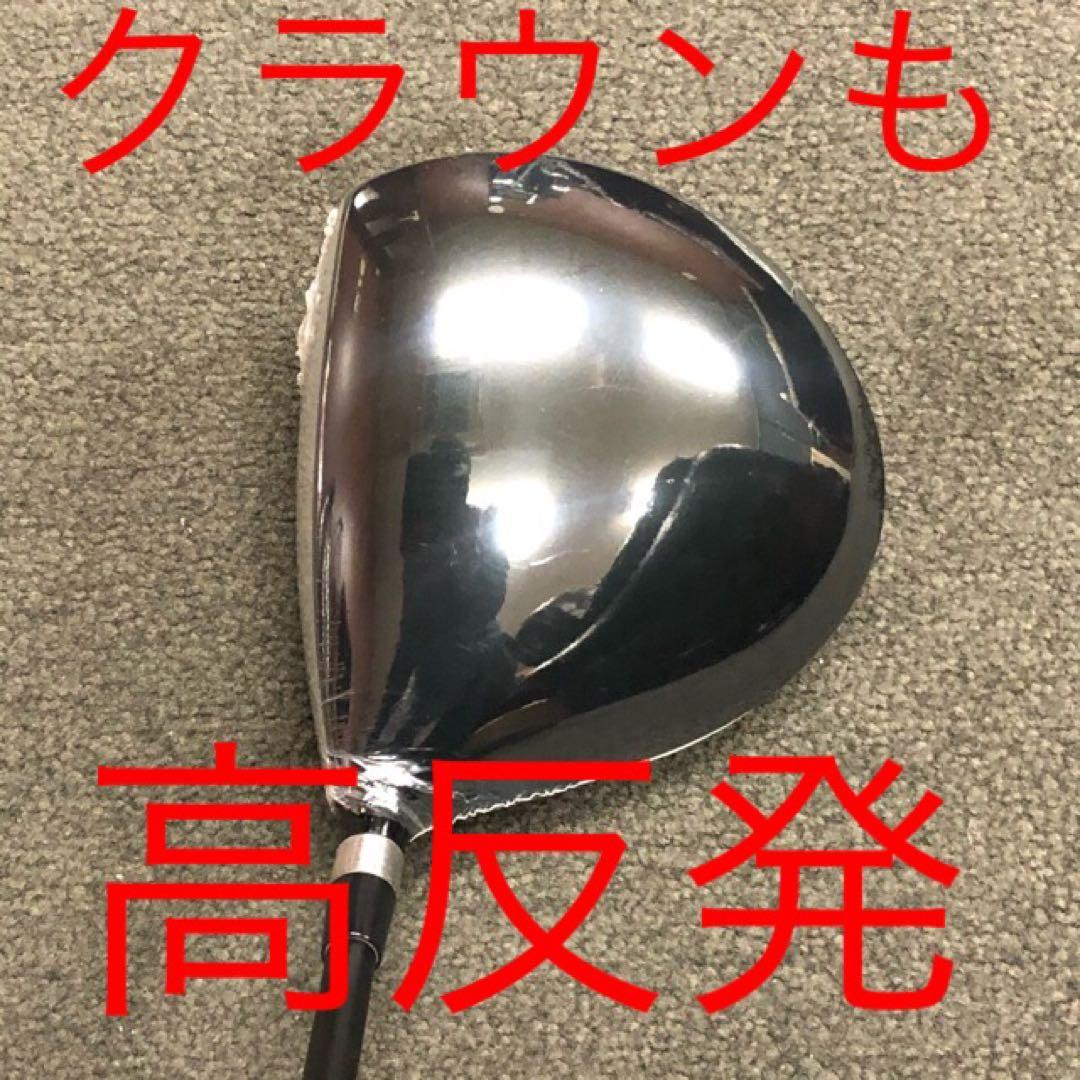 新品★この飛びでこの超激安！シニア日本一404Y飛んだ！マキシマックスドライバー