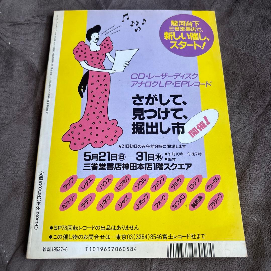 セックス・ピストルズ フィルシー・ルークツアー パンフレット