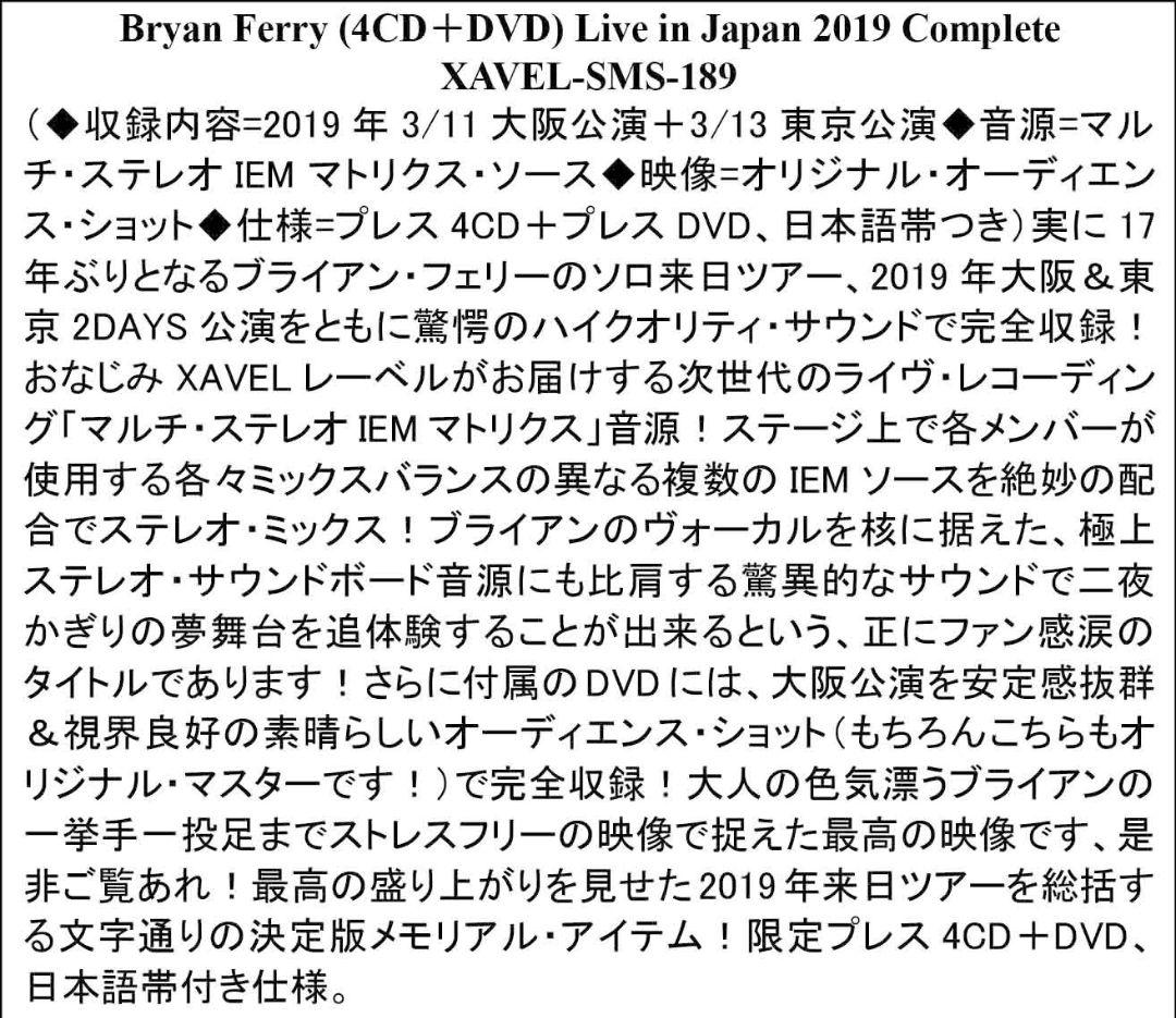 ブライアン・フェリー / 5枚組