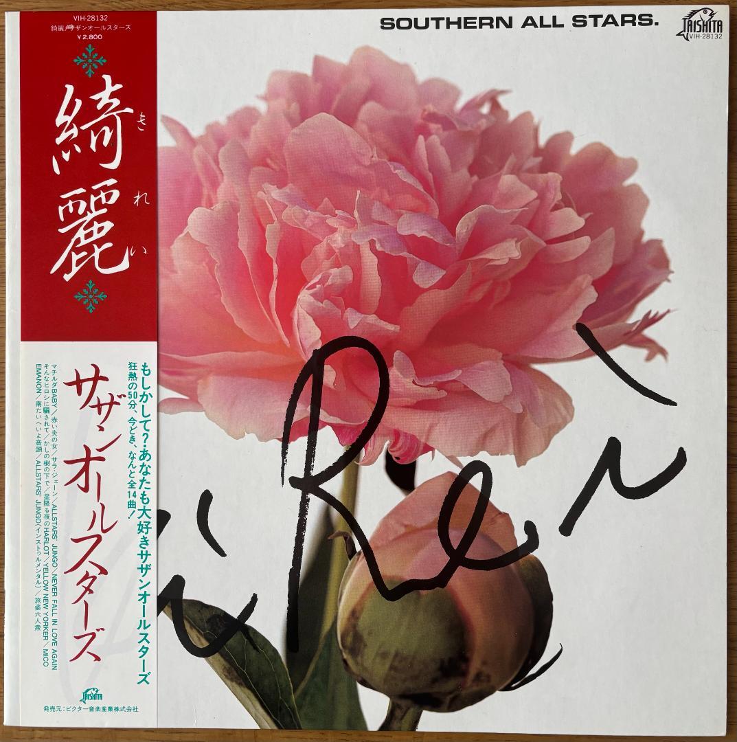 サザン•オール•スターズ&クワタバンド のLPレコード5枚セット
